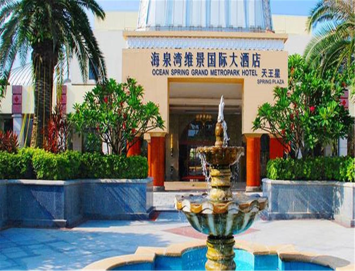ג'וחאי Ocean Spring Grand Metropark Hotel מראה חיצוני תמונה